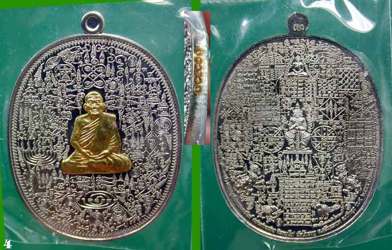 เหรียญอัลปาก้า หน้ากากทองทิพย์ " ลายยันต์เขาอ้อ" พ่อท่านเงิน วัดโพรงงู จ.พัทลุง ....เคาะแรก