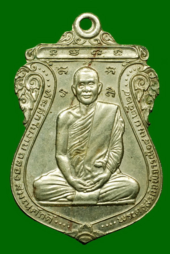 หลวงพ่อผัน รุ่นพัดยศวัดแปดอาร์ สระบุรี