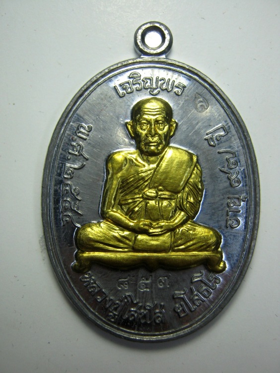 เหรียญหลวงปู่โสฬส ยโสธโร รุ่นเจริญพร เสาร์๕ เนื้อตะกั่วหน้ากากทองฝาบาตร มาพร้อมกล่องเดิม