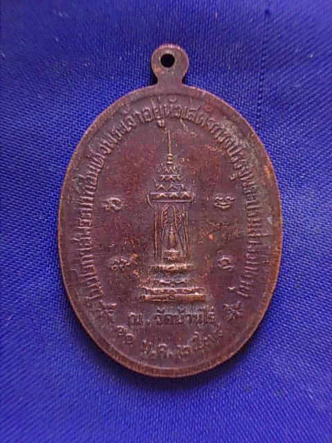 .. 20 บาท..ทุกรายการ..เหรียญหลวงพ่อคูณ ปริสุทโธ วัดบ้านไร่ บรรจุพระบรมสารีริกธาตุ ปี 38