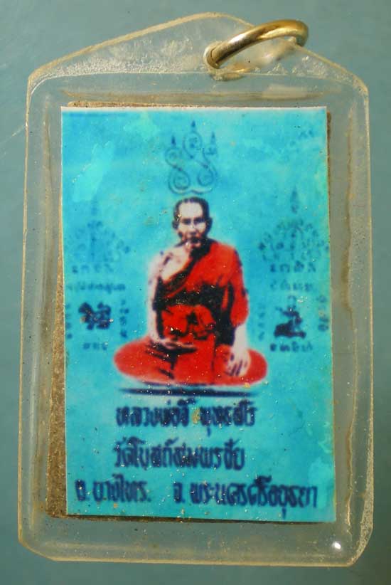 สมเด็จ หลังรูปถ่าย หลวงปู่จี๊ วัดโบสถ์สมพรชัย อยุธยา