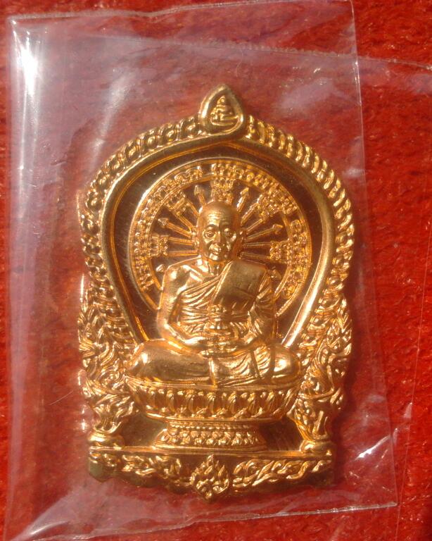 เหรียญนั่งพาน หลวงพ่อฟูวัดบางสมัคร หมายเลข9303 สวยมากๆ