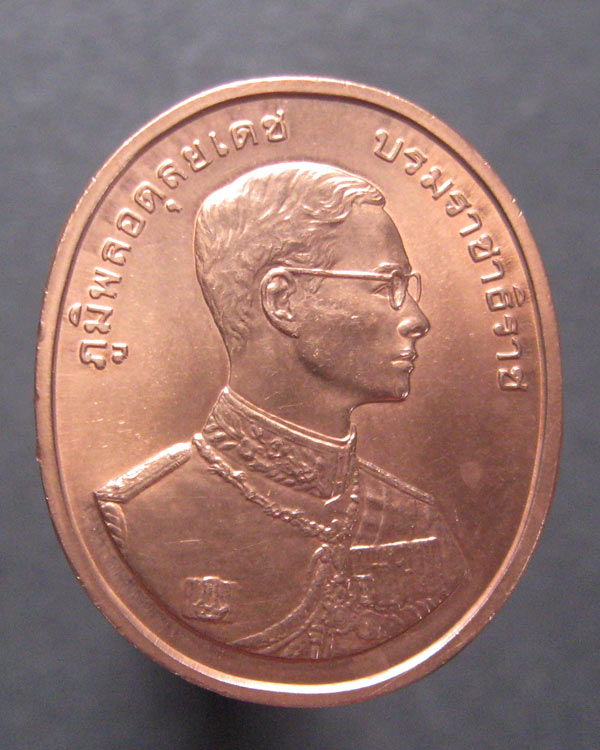 เหรียญ ร.9 หลังหลวงพ่อพระพุทธโสธร ฉลองปีกาญจนาภิเษก ปลุกเสกวัดพระแก้ว