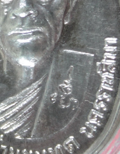 เหรียญหลวงพ่อคูณ ทหารเสือ สก. ปี36 เนื้อเงิน