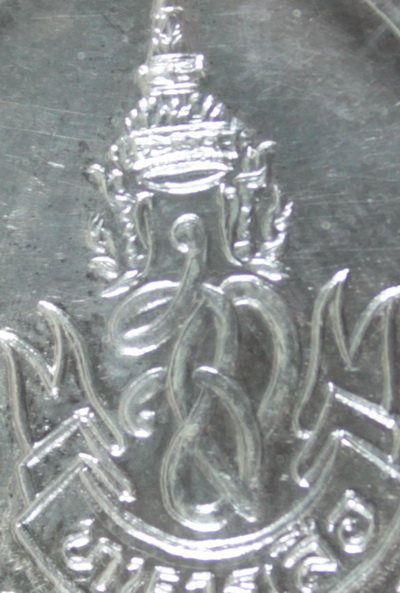 เหรียญหลวงพ่อคูณ ทหารเสือ สก. ปี36 เนื้อเงิน