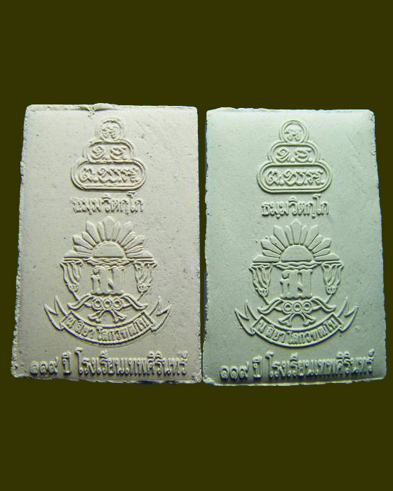 >> แดงทุกเคาะ <<< พระผงเจ้าคุณนรรัตน์ 119 ปี