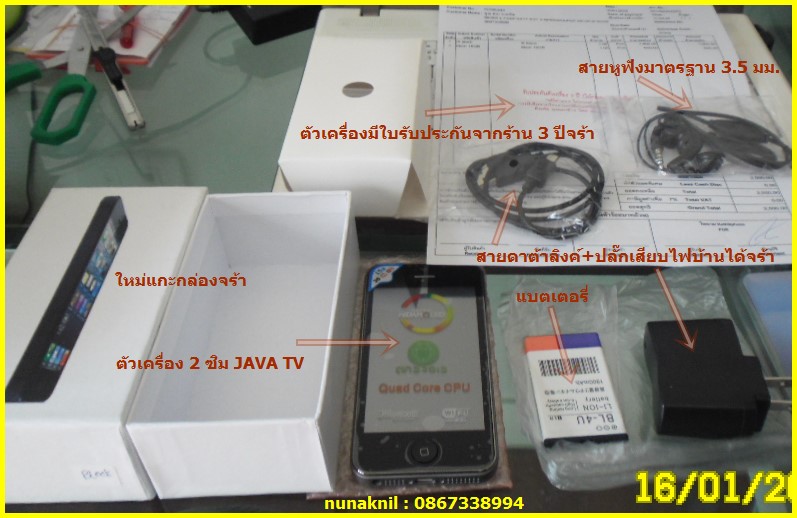 มาคร๊าบของดีราคาถูกป๊อกเดียวแดงเลย IPhone5 JAVA 2SIM WIFI TVเหมือนจริงอินเทรนก่อนใคร จอทัชสกรีนเลื่อ