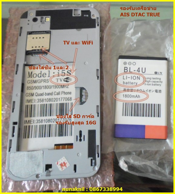 มาคร๊าบของดีราคาถูกป๊อกเดียวแดงเลย IPhone5 JAVA 2SIM WIFI TVเหมือนจริงอินเทรนก่อนใคร จอทัชสกรีนเลื่อ