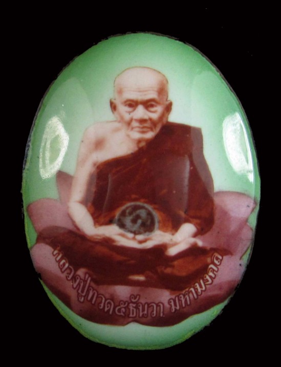 ล๊อกเก็ต 5 ธันวามหามงคล ปี ค.ศ 1999 หรือ 2542 (((พิมพ์หลวงพ่อทวด)))  หลวงปู่คำพันธ์ โฆสปัญโญ
