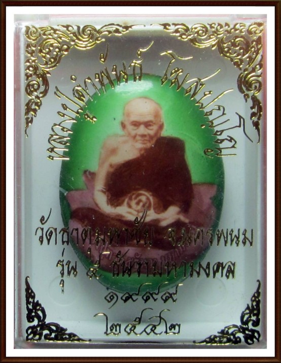 ล๊อกเก็ต 5 ธันวามหามงคล ปี ค.ศ 1999 หรือ 2542 (((พิมพ์หลวงพ่อทวด)))  หลวงปู่คำพันธ์ โฆสปัญโญ