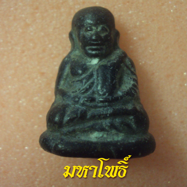 วัดใจ เคาะเดียว หลวงพ่อเงินรุ่นปืนแตก ปี 28 (1)
