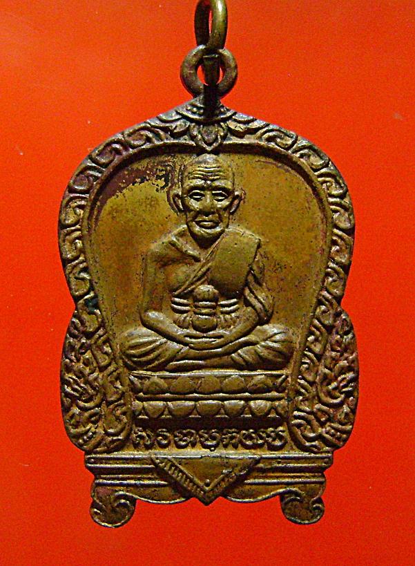 เหรียญหลวงปู่ทวด วัดม่วง 2505 