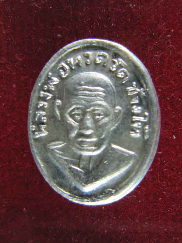 หัวแหวนหลวงปู่ทวดเนื้อเงินเคาะเดียว