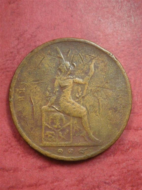 เหรียญทองแดง ร. 5 ราคา 1 เซียว ปี ร.ศ.118 สภาพใช้ราคาถูกน่าสะสม พระเครื่อง  พระแท้ Webpra เว็บ-พระ.คอม