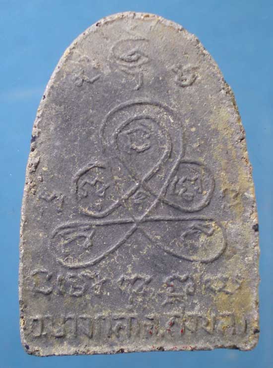 พระผง หลวงพ่อแปลง วัดเนินพิชัย สงขลา