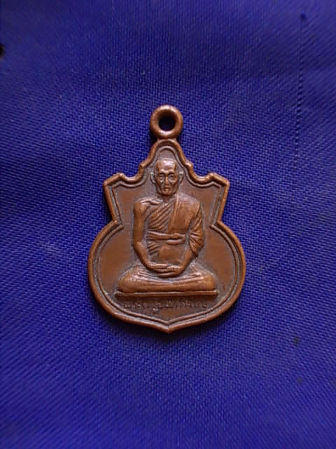 20 บาท..ทุกรายการ..เหรียญพระครูอินทศิริชัย วัดไทร จ.นครปฐม ปี 32
