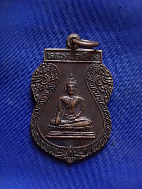 20 บาท..ทุกรายการ..เหรียญหลวงพ่อเอียง วัดโคกเข็ม ปี 35 เนื้อทองแดง