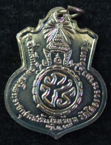 เหรียญเสมาหลวงพ่อโสธร