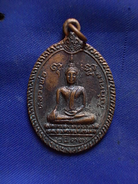 20 บาท..ทุกรายการ..เหรียญหลวงพ่อลานบุญ วัดสุขสำราญ จ.นครสวรรค์ เนื้อทองแดง
