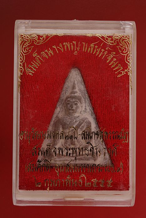สมเด็จพระนางพญาเสน่ห์จันทร์ สมเด็จพระพุทธชินวงศ์สร้าง