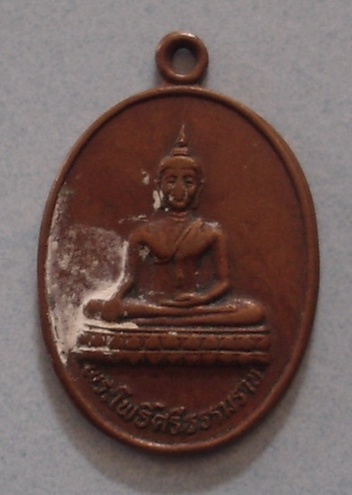 วัดใจ  พระโพธิศรีธรรมราช วัดเหนือสูงยาง จ.ร้อยเอ็ด ปี ๒๕๓๐