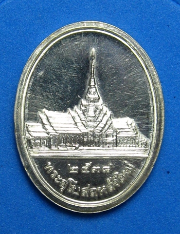 เหรียญไข่ใหญ่เงินลงยาสีเหลืองหลวงพ่อโสธรปี38