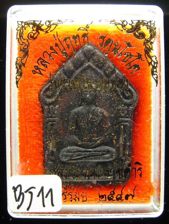 **ขุนแผนพลายกุมาร พิมพ์ใหญ่ หลวงปู่ฤทธิ์ วัดชลประทานราชดำริ ปี 47 ฝั่งตะกรุดเงิน เคาะเดียวแดง**BJ11