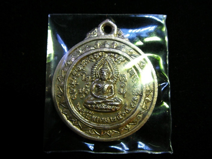 เหรียญพระพุทธ วัดถ้ำเอราวัณ ปี15 หลวงปู่ฝั้นปลุกเสก (เคาะเดียวครับ)