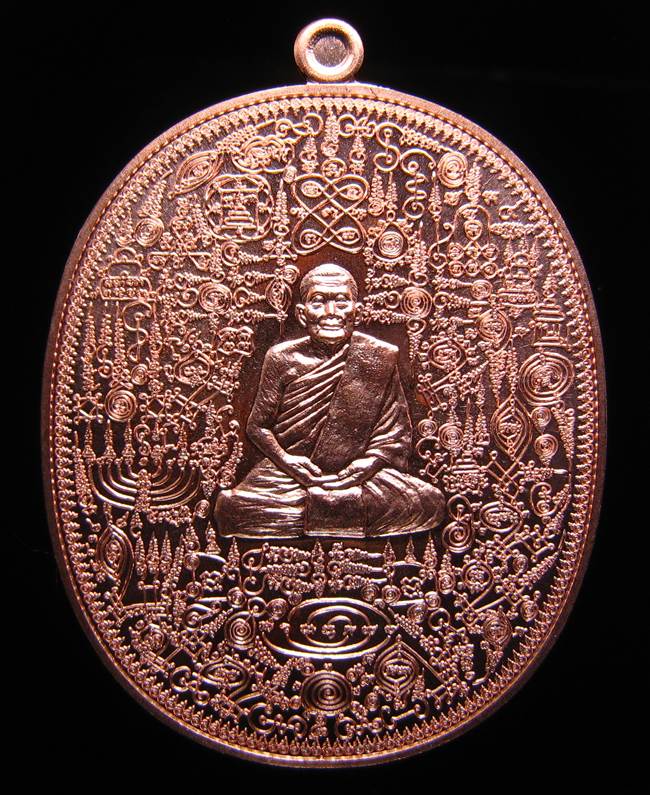 **เหรียญลายยันต์เขาอ้อ พ่อท่านเงิน วัดโพรงงู เนื้อทองแดง เลข 2714 เคาะเดียวแดง**