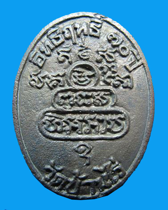 เหรียญหลวงพ่อคูณ รุ่นอิทธิฤทธิ์๗๐ปี เนื้อนวะโลหะ