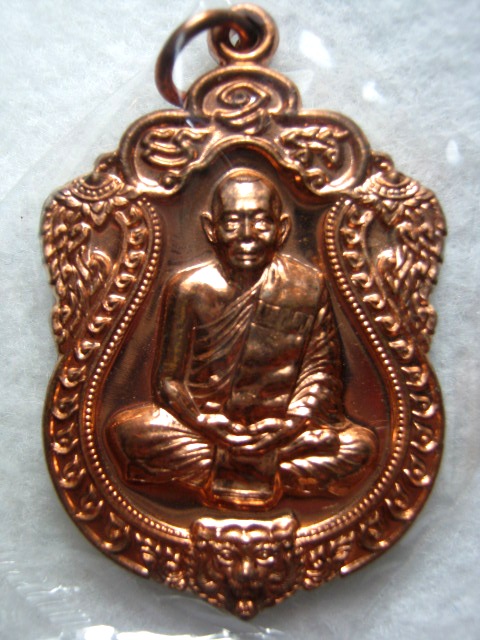 หลวงพ่อสาคร เหรียญเสมา ๖ รอบ ครบ ๗๒ ปี พ.ศ.๒๕๕๓ เนื้อทองแดง ตอกโค้ด มาพร้อมกล่องเดิม
