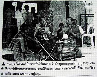 เหรียญมังกรคู่หลวงปู่หมุน ปี2543...จัดมาแบบสวยๆ (เคาะเดียวครับ)
