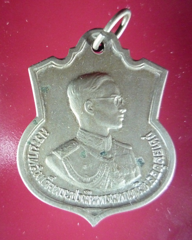 เหรียญในหลวง เฉลิมพระชนมพรรษาครบ 3 รอบ ปี 2506 `(3)