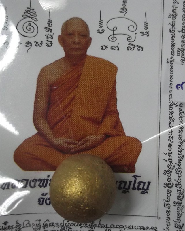 ลูกอมผสมผงพรายกุมาร ว่านดอกทอง หลวงพ่อสาคร วัดหนองกรับ