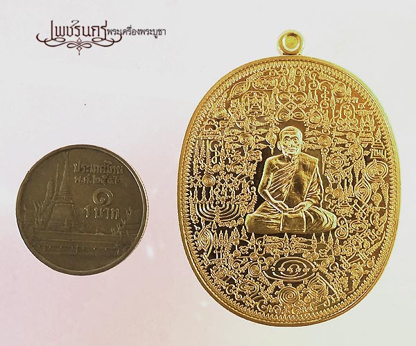 +++ เหรียญลายยันต์เขาอ้อ หลวงพ่อเงิน วัดโพรงงู จังหวัดพัทลุง เนื้อทองทิพย์+++