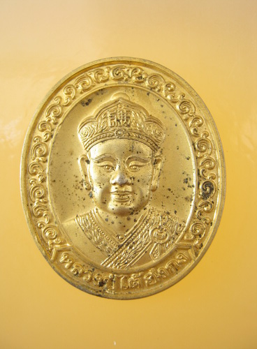 เหรียญ ไต้ฮงกง ที่ระลึก 90 ปี มูลนิธิป่อเต็กตึ๊ง