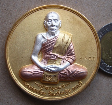 เหรียญบาตรน้ำมนต์รุ่น2 หลวงพ่อเพี้ยน วัดเกริ่นกฐิน จ ลพบุรี ปี2548 เนื้อ3กษัตริย์ตอกโค้ตและหมายเลข