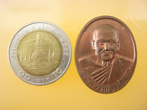 เหรียญ หลวงพ่อเปิ่น วัดบางพระ นครปฐม 2536 รุ่นลาภอลงกรณ์