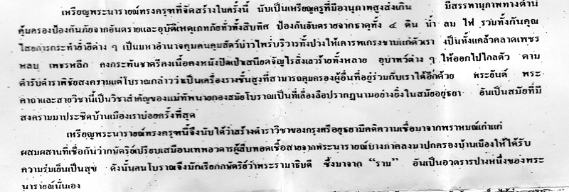 เหรียญนวโลหะ พระนารายณ์ทรงครุฑ หลังอนุมาน หลวงปู่กาหลง วัดเขาแหลม รุ่น 2