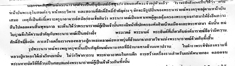 เหรียญนวโลหะ พระนารายณ์ทรงครุฑ หลังอนุมาน หลวงปู่กาหลง วัดเขาแหลม รุ่น 2