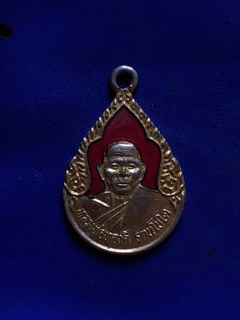 20 บาท..ทุกรายการ..เหรียญหลวงพ่อทองดี วัดโพธิ์ศรีถาวร จ.ปราจีนบุรี เนื้อกะหลั่ยทองลงยา