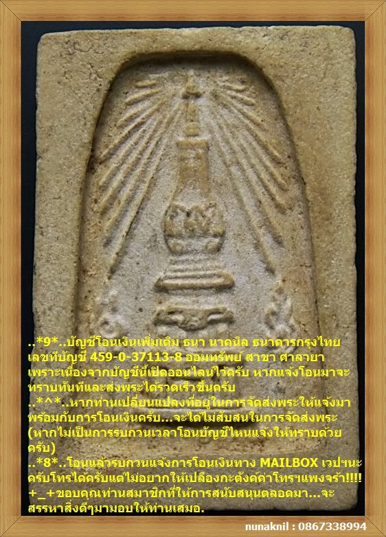 สายอีสานเหรียญรุ่นแรกพระครูปัญญาวุฒิสุนทร(คุน)วัดป่าเจริญผล ต.สวาย อ.เมือง จ.สุรินทร์