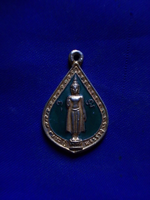 20 บาท..ทุกรายการ..เหรียญพระร่วงโรจนฤทธิ์ วัดพระปฐมเจดีย์ จ.นครปฐม ปี 30 กะหลั่ยทองลงยา