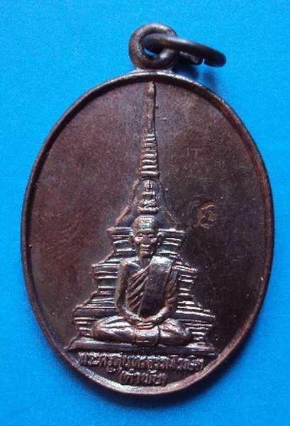 หลวงปู่คำพันธ์ รุ่นปลดหนี้ เคาะดียว***350***แดง