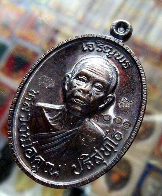 เหรียญหลวงพ่อคูณ รุ่นเจริญพรบน ๘๙ เลขสวยๆ