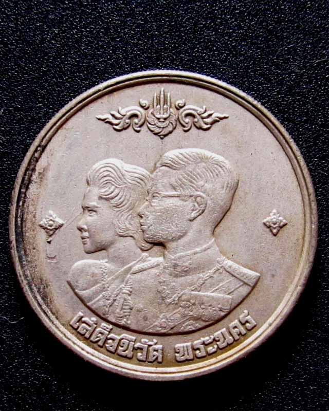 เหรียญเสด็จนิวัตพระนคร 150 แดง สวยมากสภาพดี