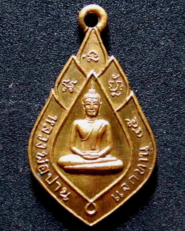 หลวงพ่อเพี้ยน วัดเกริ่นกฐิน ราคาวัดใจ