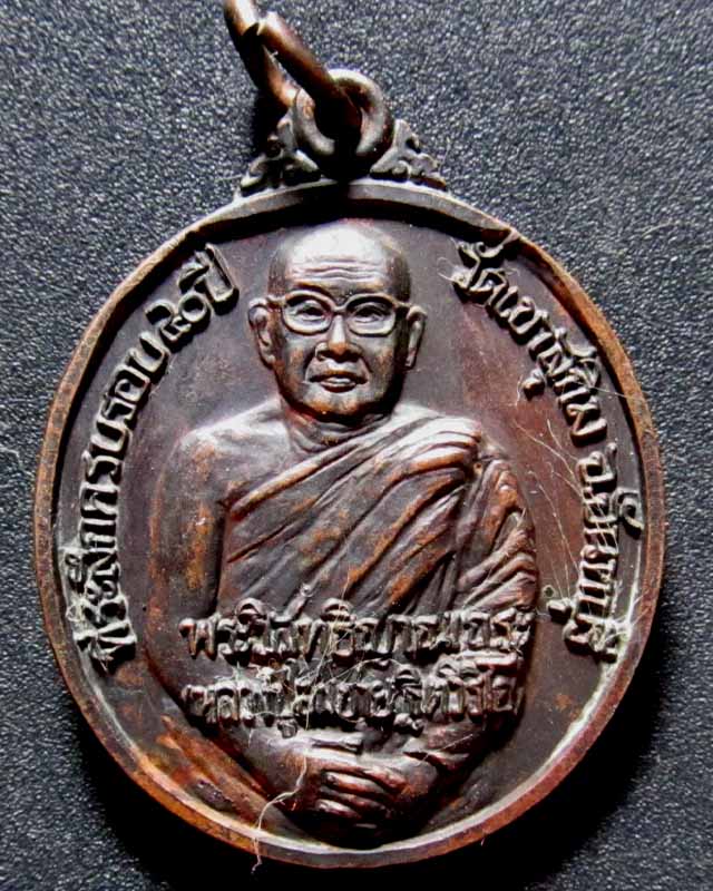 หลวงพ่อสมชาย วัดเขาสุกิม ราคาวัดใจ