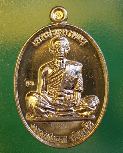 ตอง ๗๗๗ เหรียญหลวงพ่อคูณ ปริสุทโธ รุ่น คูณเทพประทานพร อัลปาก้าพิมพ์ใหญ่ เลขสวยตอง ๗๗๗ วัดใจเลขสวย