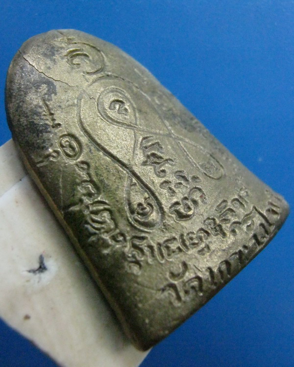 เหรียญหล่อโบราณซุ้มระฆังหลวงพ่อเต้า วัดเกาะวังไทร นครปฐม อายุ84ปี ปี2534